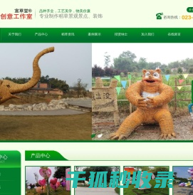 重庆市稻草文化创意工作室