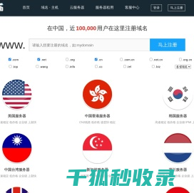 美国服务器