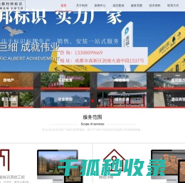 成都利邦广告公司
