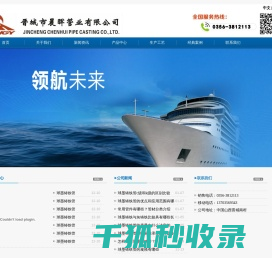 晋城市晨晖管业有限公司
