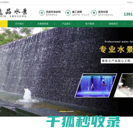 水幕墙北京数字水幕水帘水景厂家