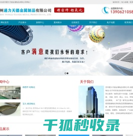 苏州通力天德