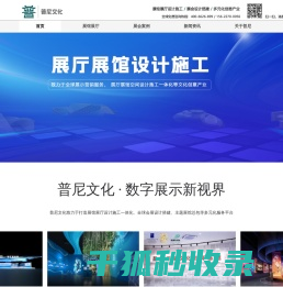 展厅设计