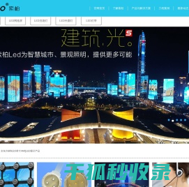 点光源