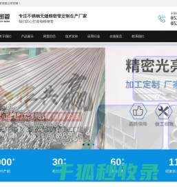 不锈钢精密管