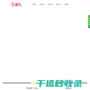 网站首页