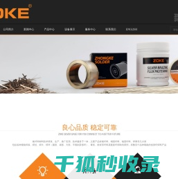 江苏中科焊料有限公司