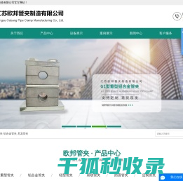 塑料管夹