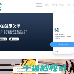爱达：你的健康伙伴