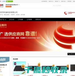网络交换机
