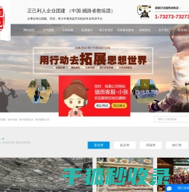徐州团建