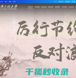 武汉工程大学