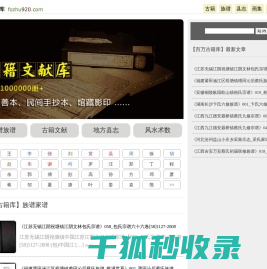 收藏爱好者