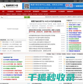 精通维修下载