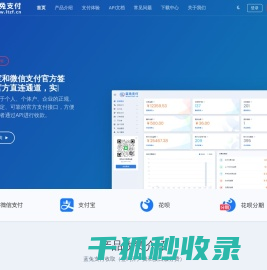 蓝兔支付