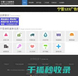 宁晋123