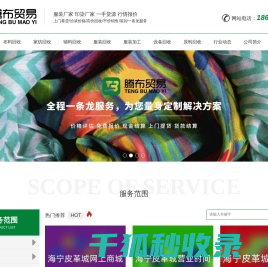 库存布料回收