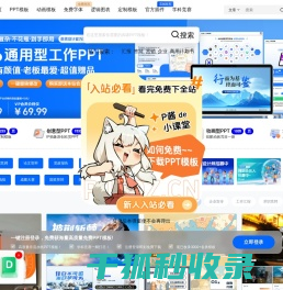 霹雳设计PPT