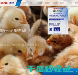 青岛法牧机械有限公司