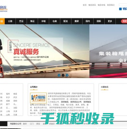 深圳物流,深圳货运公司,深圳物流公司