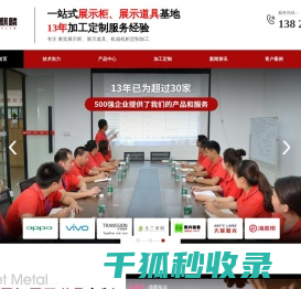 展示柜厂家