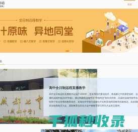 东方闻道