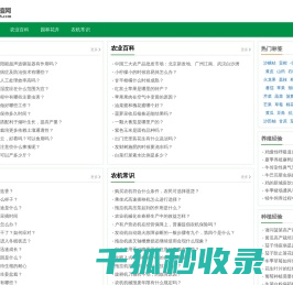 农业种植网