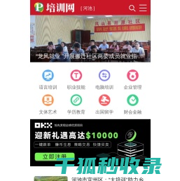 河池培训资讯网