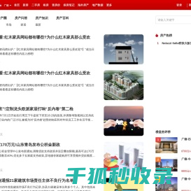 广德房地产资讯