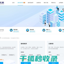 众诚无限