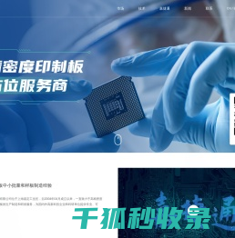 嘉捷通