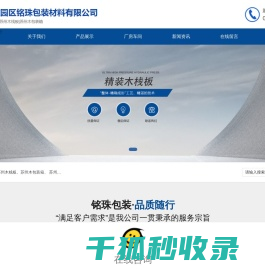 苏州木托盘,苏州胶合托盘,苏州木栈板,苏州包装箱