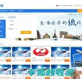 e空运O2O