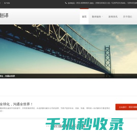 青岛翻译公司