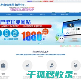 河南电信宽带