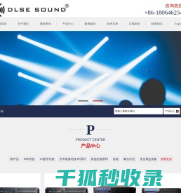 佛山市顶乐电子有限公司