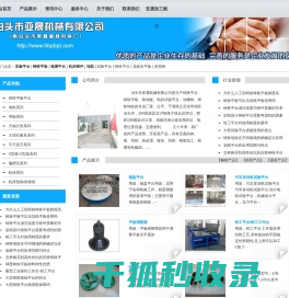 试验平台,铸铁平台,大型铸铁平台,铸铁检验平台,检测平台,铸铁平板,焊接平板,铸铁平板厂家