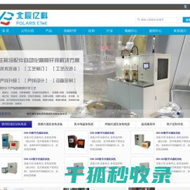 北辰亿科科技