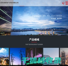 江苏国电格朗电气科技有限公司