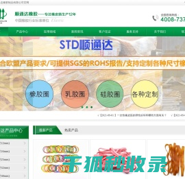 橡皮筋