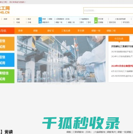 磷化工网