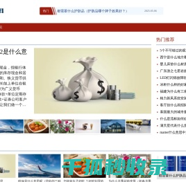 潮丐百科