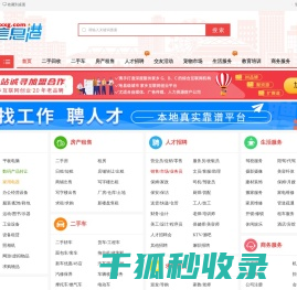 邹平信息港