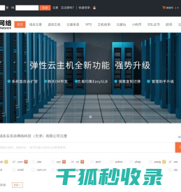 天津网站建设制作