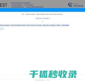 辐射检测仪