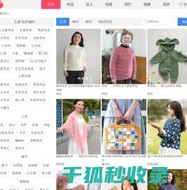 编织达人