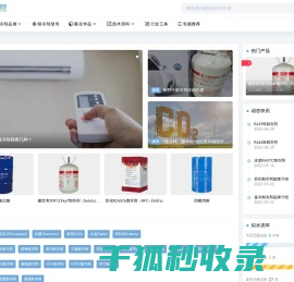制冷科普网