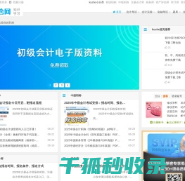 酷舍网