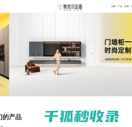 斯克尔金盾