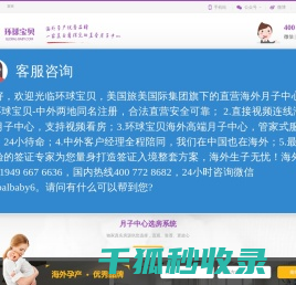 去加拿大生孩子